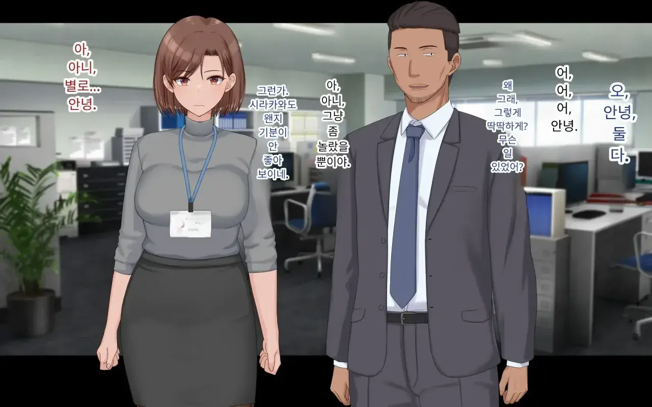 Konyakusha Ni Uwaki O Onegai Shitemita